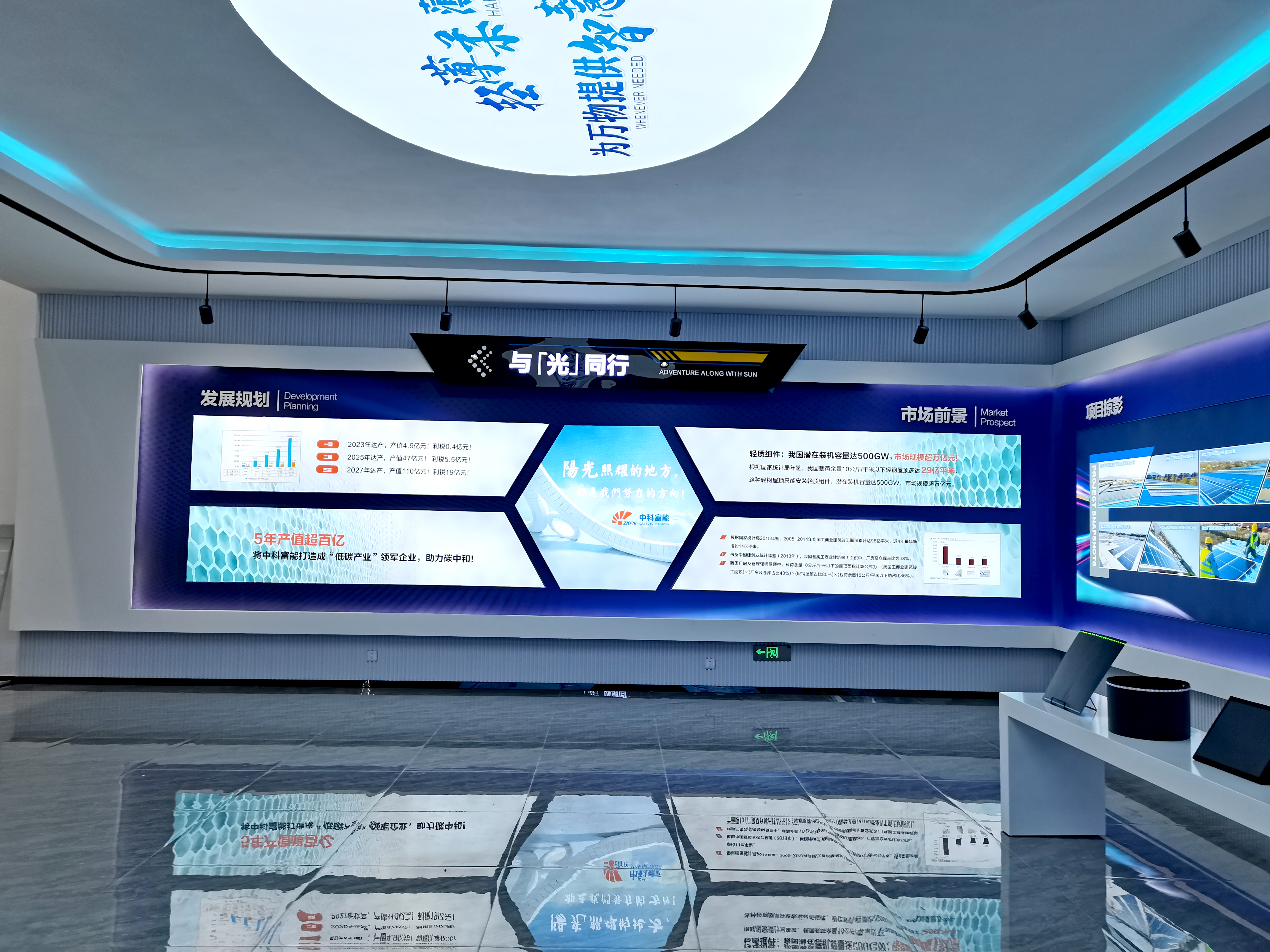 企業(yè)展廳設(shè)計(jì)